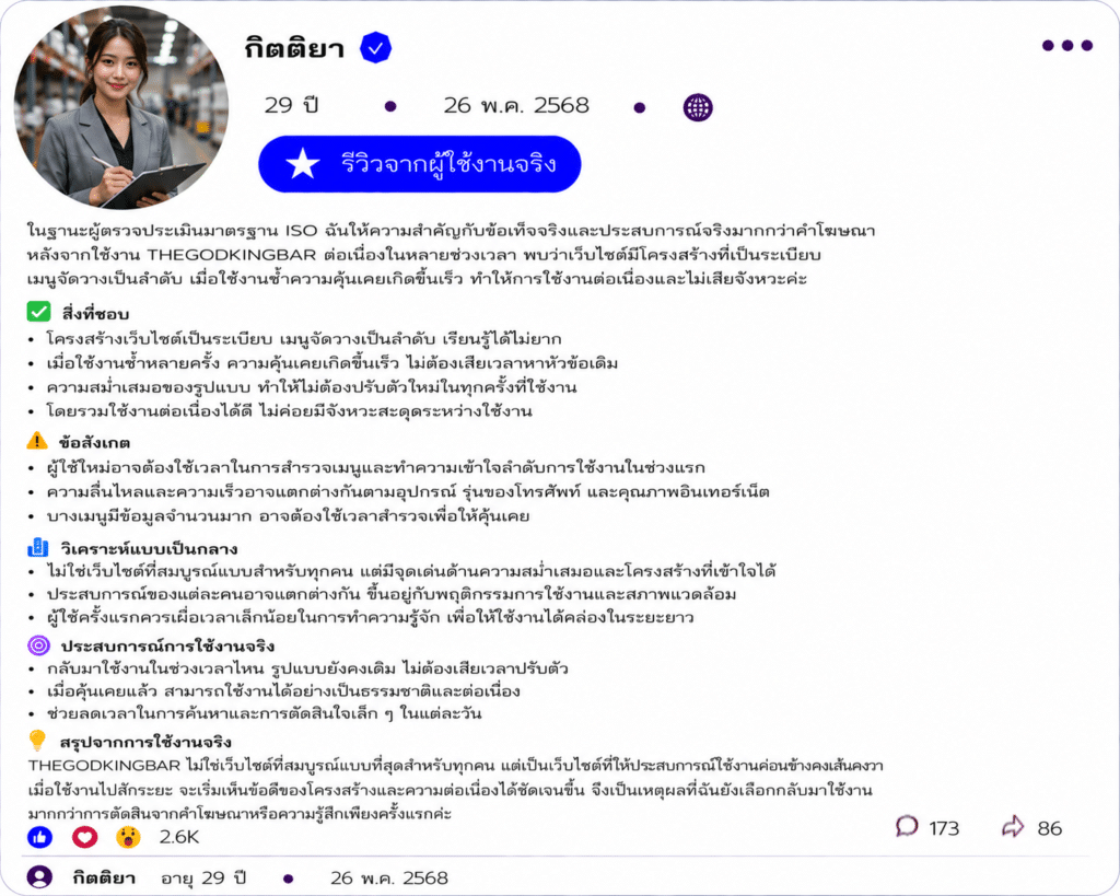 กิตติยา อายุ 29 ปี