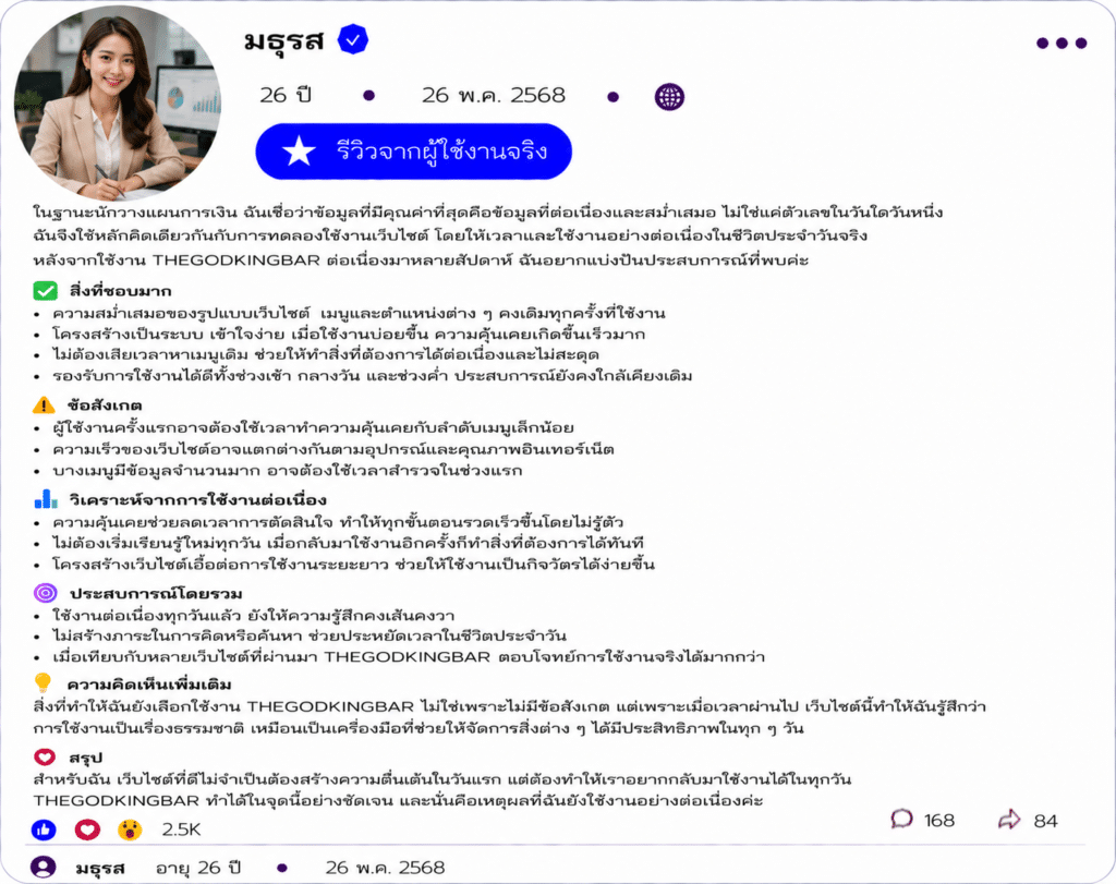 มธุรส อายุ 26 ปี